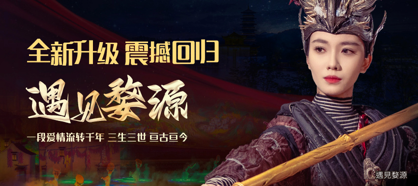 遇見婺源